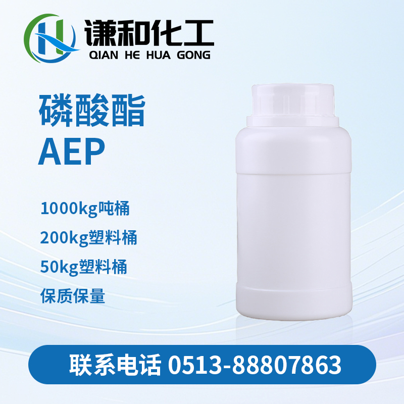 异辛醇聚氧乙烯醚磷酸...