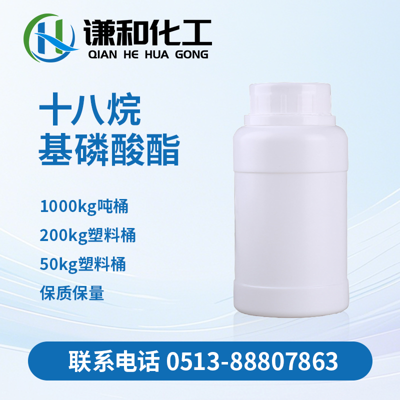 十八烷基磷酸酯片状