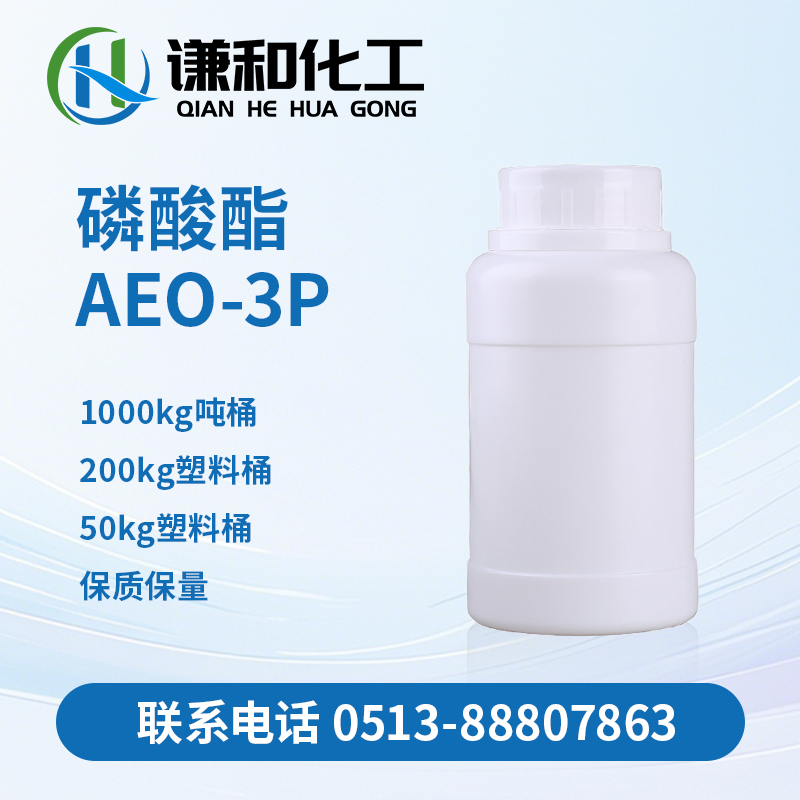 月桂醇聚氧乙烯醚磷酸...