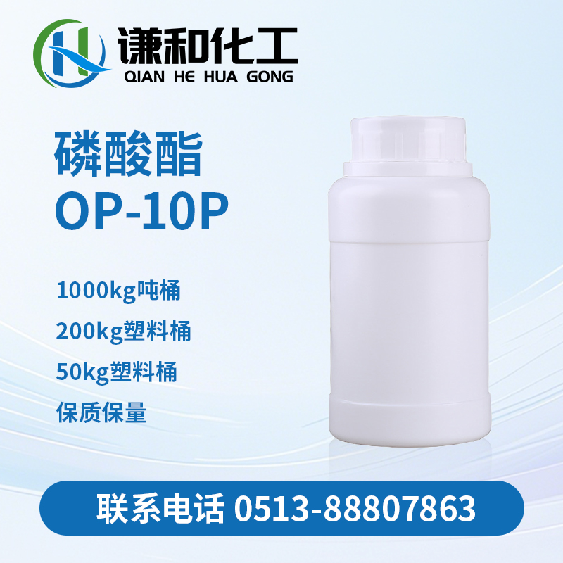 异辛醇磷酸酯RP-9...