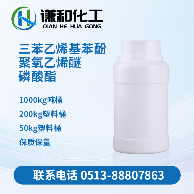 三苯乙烯基苯酚聚氧乙...