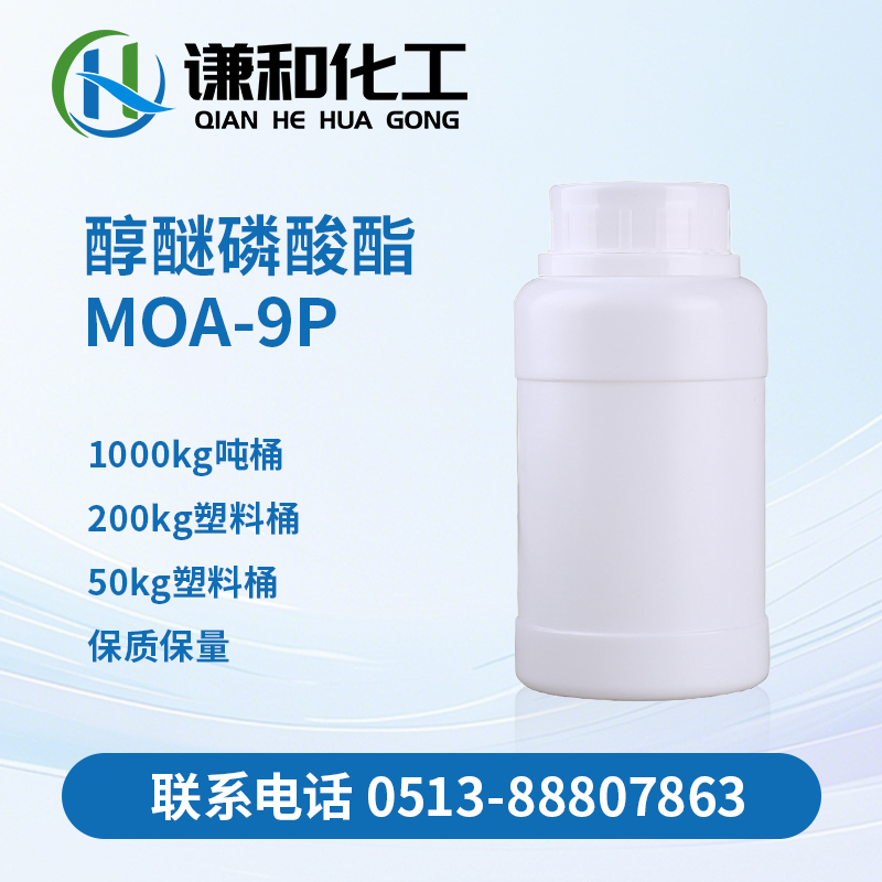 醇醚磷酸酯MOA-9...