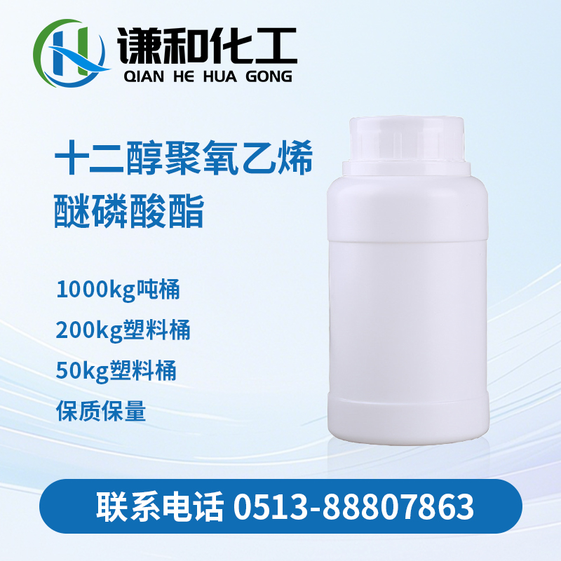 十二醇聚氧乙烯醚磷酸...